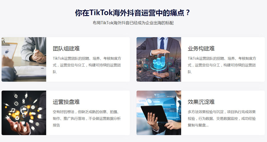 桂林Tiktok推广  第4张